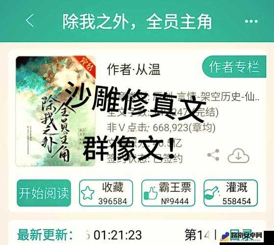 大佬的灌溉日常小说免费阅读：精彩故事等你来开启