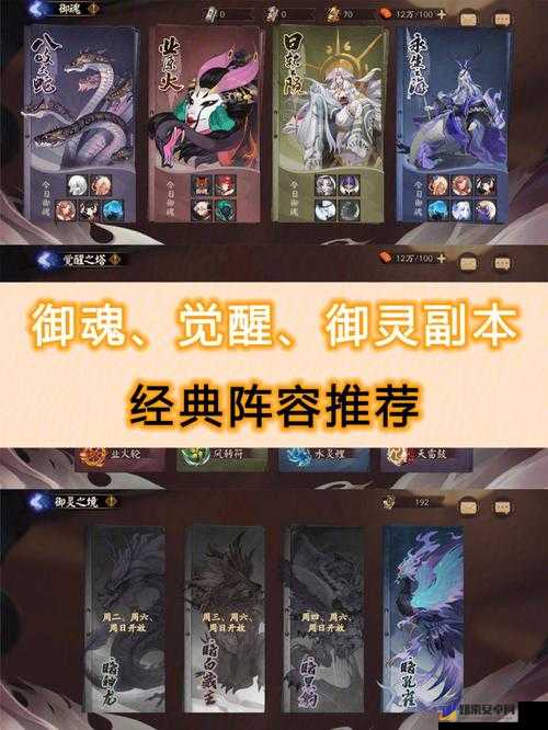 阴阳师小鹿男副本二层攻略，意志觉醒二层速通秘诀