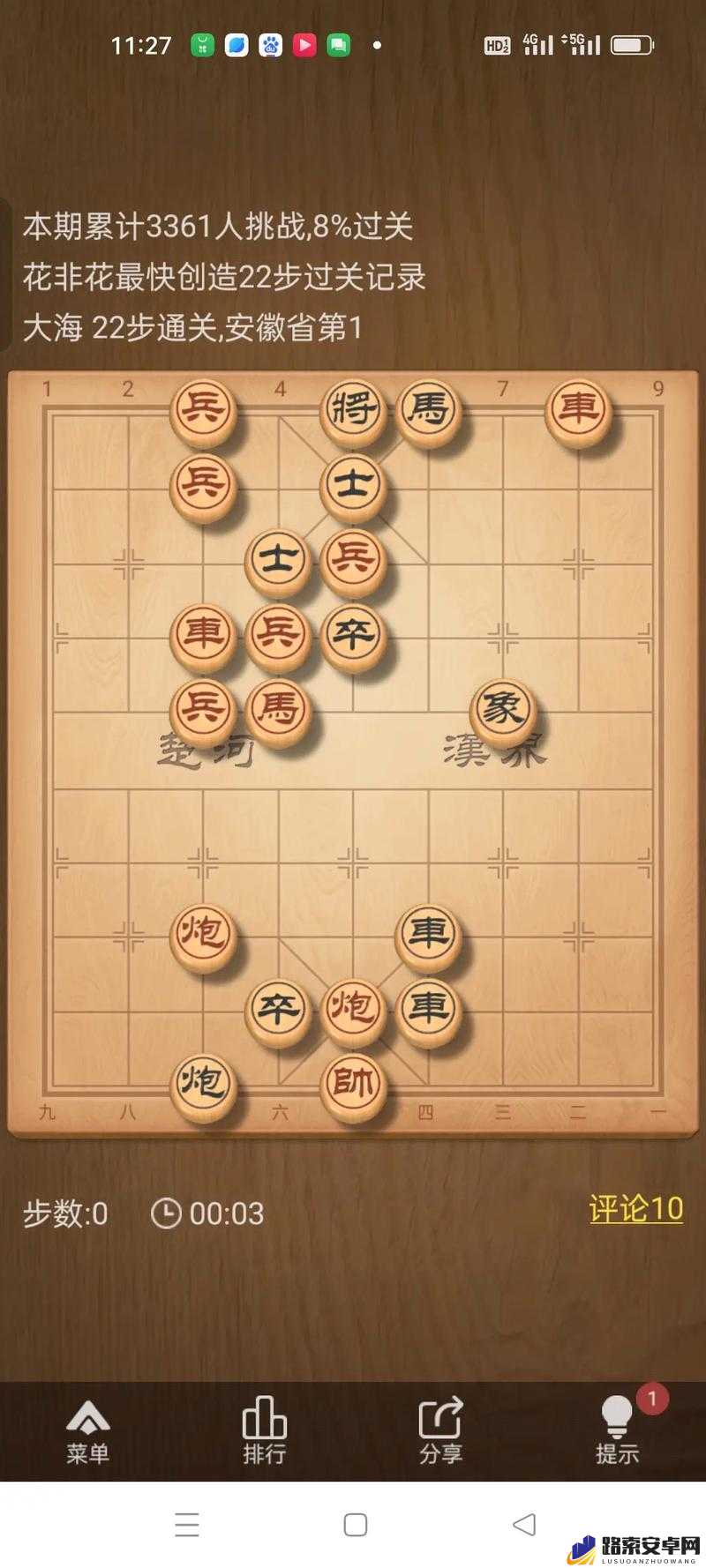 天天象棋残局挑战51期精妙破局策略揭秘